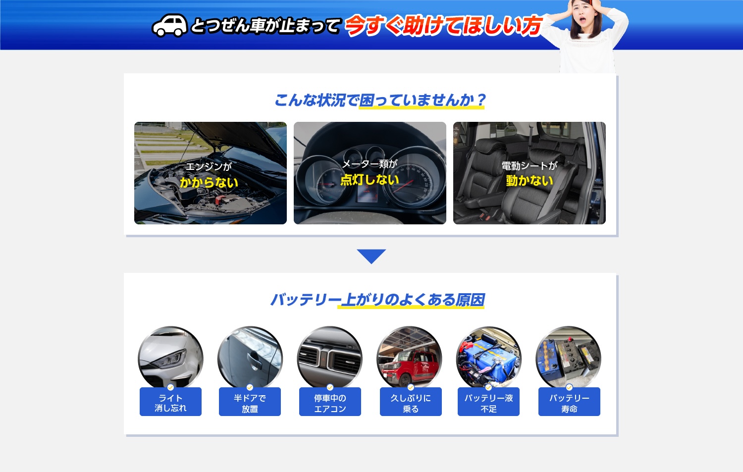 今すぐ助けて欲しい方